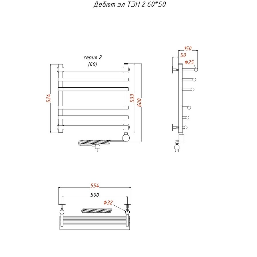 Полотенцесушитель Дебют эл ТЭН 2 60*50 (ЛЦ23) Полотенцесушитель Дебют эл ТЭН 2 60*50 (ЛЦ23)
