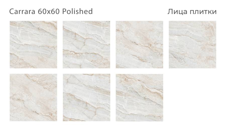 Керамогранит CARRARA 60x60 POLISHED, Oasis Керамогранит CARRARA 60x60 POLISHED, Oasis