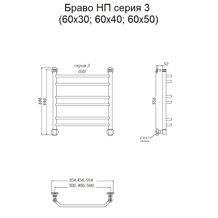Полотенцесушитель Браво НП 3 60*40 (ЛЦ4) Полотенцесушитель Браво НП 3 60*40 (ЛЦ4)