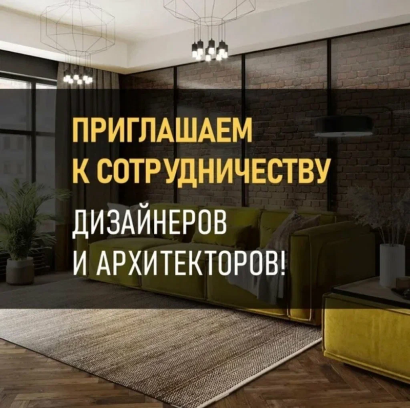Приглашаем к сотрудничеству дизайнеров Приглашаем к сотрудничеству дизайнеров