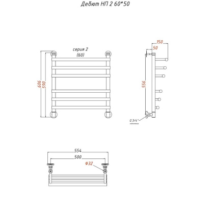 Полотенцесушитель Дебют НП 2 60*50 (ЛЦ23)