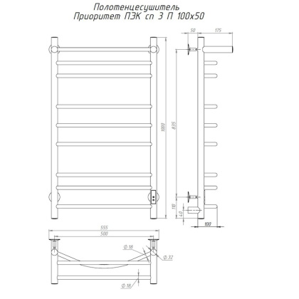 Полотенцесушитель Приоритет Пэк сп 3 П 100х50 32 мм