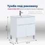 Тумба под раковину Aquanet Алвита New 60 1 ящик, 2 дверцы, белый матовый