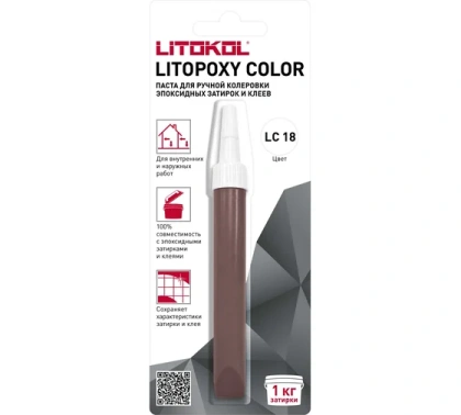 Паста колеровочная Litopoxy color, цвет LC 17, 9,26 г
