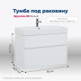Тумба под раковину Aquanet Бруклин 85 белый