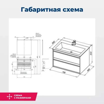 Тумба под раковину Aquanet Lino 80 белый матовый