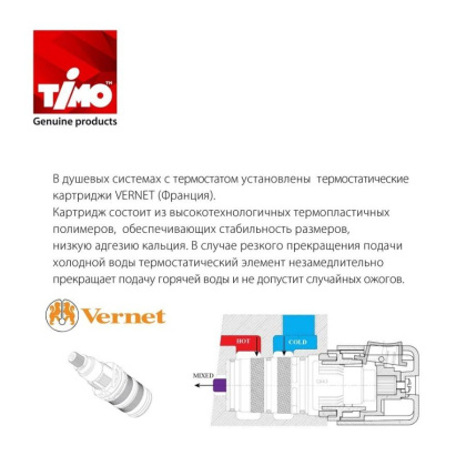 Душевая система Timo Saona SX-2370/18SM скрытого монтажа, с термостатом, черное золото Душевая система Timo Saona SX-2370/18SM скрытого монтажа, с термостатом, черное золото