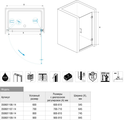 Душевая дверь RGW Hotel HO-011B 350601109-24 90 матовое