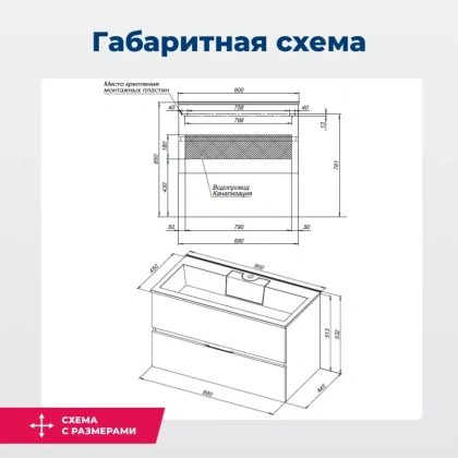 Тумба под раковину Aquanet Алвита 90 белый