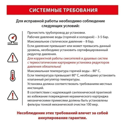 Душевая система Timo Saona SX-2370/03SM скрытого монтажа, с термостатом, черный Душевая система Timo Saona SX-2370/03SM скрытого монтажа, с термостатом, черный