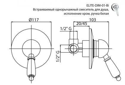 ELITE-DIM-01-Bi Встраиваемый однорычажный смеситель для душа, исполнение хром, ручка белые ELITE-DIM-01-Bi Встраиваемый однорычажный смеситель для душа, исполнение хром, ручка белые