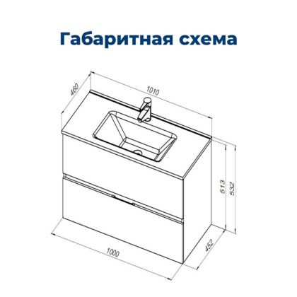 Тумба под раковину Aquanet Алвита New 100 2 ящика, антрацит