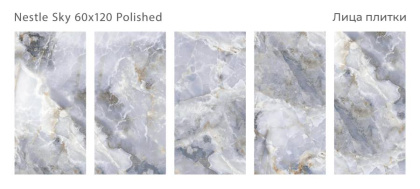 Керамогранит NESTLE SKY 60x120 POLISHED, Palacio Керамогранит NESTLE SKY 60x120 POLISHED, Palacio