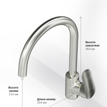 Смеситель Для кухни с каналом для питьевой воды, сатин F8007711 Like Смеситель Для кухни с каналом для питьевой воды, сатин F8007711 Like