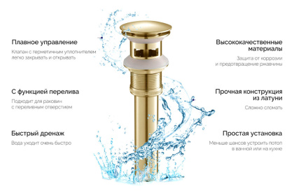 Донный клапан Timo 8011/17 матовое золото с переливом