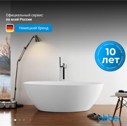 Акриловая ванна ABBER AB9249-1.7 белая