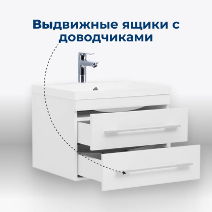 Тумба под раковину Aquanet Нота 58 белый