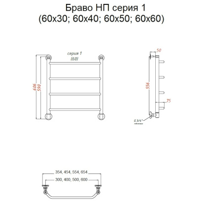 Полотенцесушитель Браво НП 1 60*30 (ЛЦ4) Полотенцесушитель Браво НП 1 60*30 (ЛЦ4)