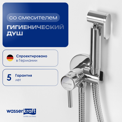 A70138 Встраиваемый смеситель для душа  с гигиенической лейкой Wasserkraft