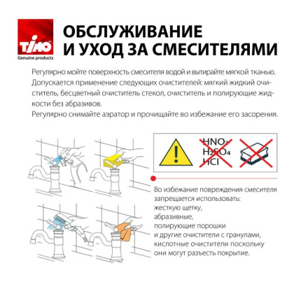 Смеситель для раковины встроенный с защитой от ожогов Timo Saona 2391/00SM хром Смеситель для раковины встроенный с защитой от ожогов Timo Saona 2391/00SM хром