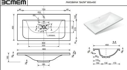 Комплект мебели Bali New 800х450 напольный 3 ящика (ШхГхВ) 798х446х860