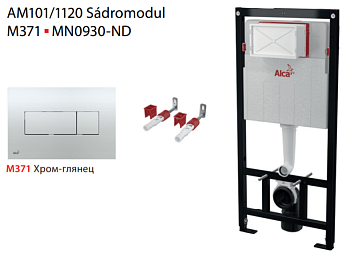 Инсталляция Alcaplast Sadromodul AM101/1120-3:1 RU M371-0001 для унитаза с клавишей смыва Хром глянец Инсталляция Alcaplast Sadromodul AM101/1120-3:1 RU M371-0001 для унитаза с клавишей смыва Хром глянец