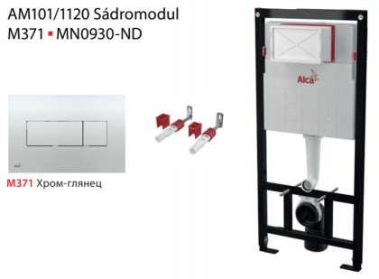 Инсталляция Alcaplast Sadromodul AM101/1120-3:1 RU M371-0001 для унитаза с клавишей смыва Хром глянец Инсталляция Alcaplast Sadromodul AM101/1120-3:1 RU M371-0001 для унитаза с клавишей смыва Хром глянец