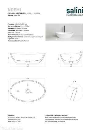 Раковина Salini CALLISTA 103 1101203SMRH S-Stone покраска по RAL снаружи, накладная, матовая