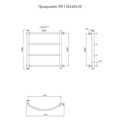 Полотенцесушитель Приоритет ПМ 1 50*60*50 (ЛЦ2) Полотенцесушитель Приоритет ПМ 1 50*60*50 (ЛЦ2)