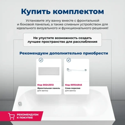 Ванна LOTOS 150*75 к/с62 (336532)