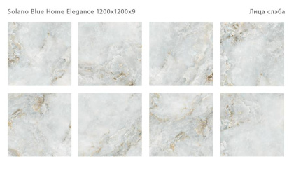 Керамический слэб SOLANO BLUE HOME ELEGANCE 1200х1200х9мм, 120x120 Керамический слэб SOLANO BLUE HOME ELEGANCE 1200х1200х9мм, 120x120