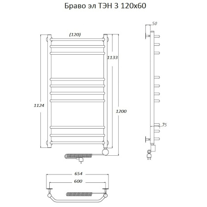 Полотенцесушитель Браво эл ТЭН 3 120*60 (ЛЦ4) Полотенцесушитель Браво эл ТЭН 3 120*60 (ЛЦ4)
