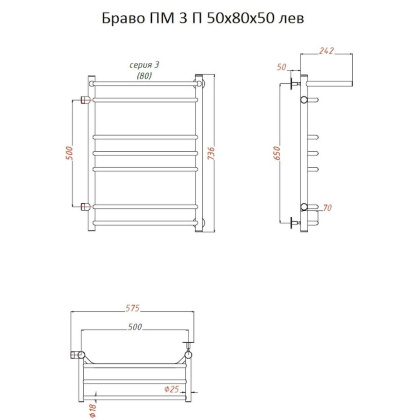 Полотенцесушитель Браво ПМ 3 П 50*80*50 (ЛЦ4) ЛЕВЫЙ