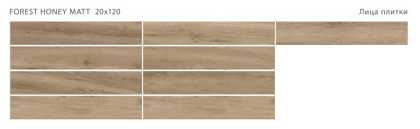 Керамогранит матовый FOREST HONEY 20x120 MATT, Forest