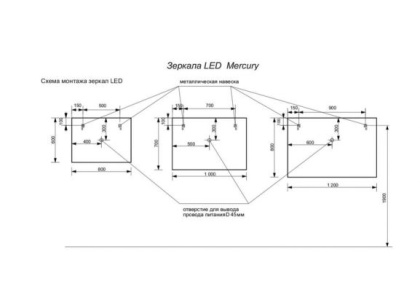 Зеркало Mercury LED (ШхГхВ) 800х25х600 Зеркало Mercury LED (ШхГхВ) 800х25х600