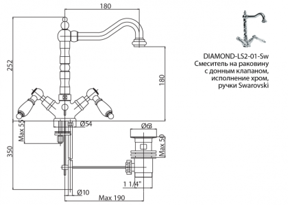 DIAMOND-LS2-01-Sw Смеситель на раковину с донным клапаном, исполнение хром, ручки Swarovski