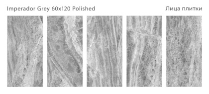Керамогранит IMPERADOR GREY 60x120 POLISHED, Palacio Керамогранит IMPERADOR GREY 60x120 POLISHED, Palacio