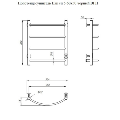 Полотенцесушитель Пэк сп 5 60х50 белый ВГП Полотенцесушитель Пэк сп 5 60х50 белый ВГП