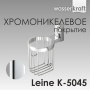Держатель освежителя Leine, 9,3х15,5х13,3 см, хром, K-5045