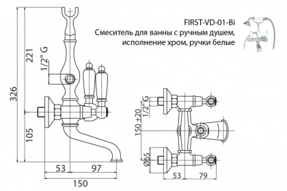 FIRST-VD-03/24-Bi Смеситель для ванны с ручным душем Исполнение: Золото 24 карат, Ручки: Белые 