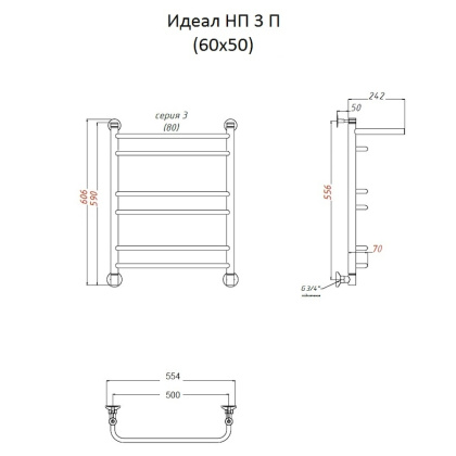 Полотенцесушитель Идеал НП 3 П 60*50 (ЛЦ5)