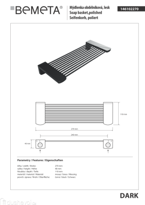 Полка Bemeta Dark 146102270