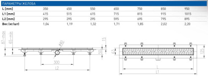 Душевой лоток 55 см Creto Walkway CRE-550 WH с решеткой, хром