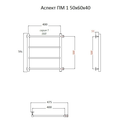 Полотенцесушитель Аспект ПМ 1 50*60*40 (ЛЦ6) Полотенцесушитель Аспект ПМ 1 50*60*40 (ЛЦ6)
