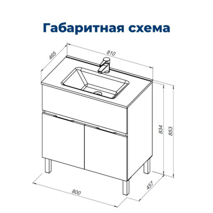 Тумба под раковину Aquanet Алвита New 80 1 ящик, 2 дверцы, белый матовый
