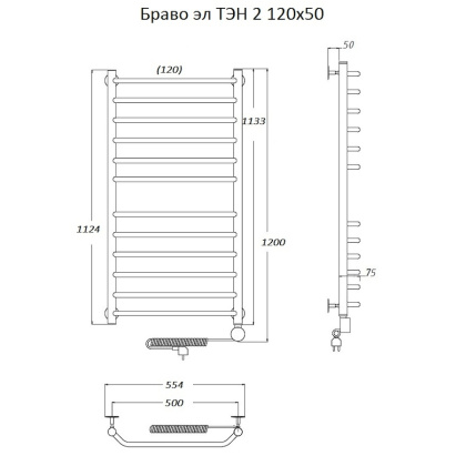 Полотенцесушитель Браво эл ТЭН 2 120*50 (ЛЦ4) Полотенцесушитель Браво эл ТЭН 2 120*50 (ЛЦ4)