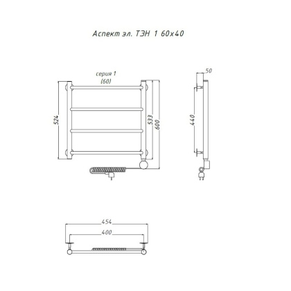 Полотенцесушитель Аспект эл ТЭН 1 60*40 (ЛЦ6)