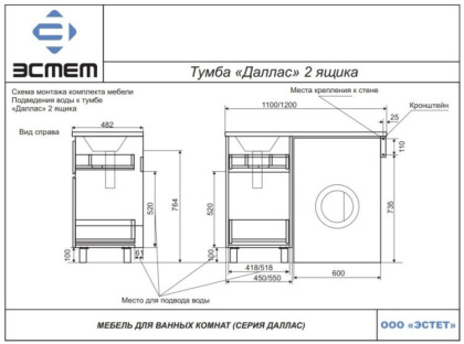 Комплект мебели Dallas Luxe 1100х482 правосторонний напольный 2 ящика (ШхГхВ) 448х476х860