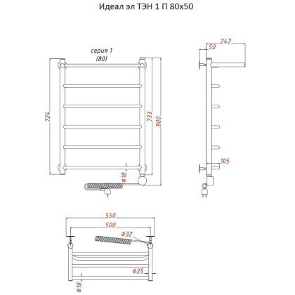 Полотенцесушитель Идеал эл ТЭН 1 П 80*50 (ЛЦ5)