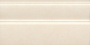 Плинтус настенный FMA006 Каподимонте бежевый 30*15 (1уп/8шт), шт Плинтус настенный FMA006 Каподимонте бежевый 30*15 (1уп/8шт), шт